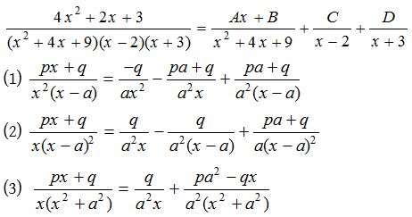 Partial Fractions 4