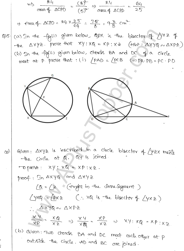 ML Aggarwal ICSE Solutions for Class 10 Maths Chapter 16 Circles Q1.55