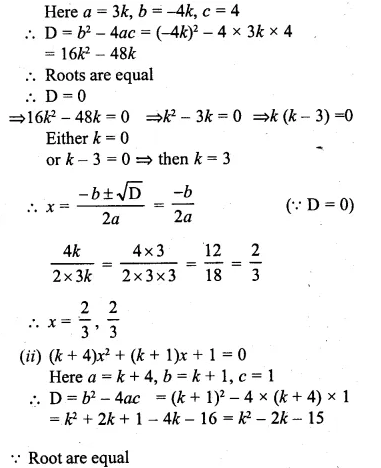 ML Aggarwal Class 10 Solutions for ICSE Maths Chapter 6 Quadratic Equations in One Variable Chapter Test Q13.1