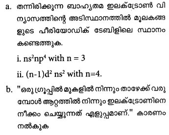 Plus One Chemistry Model Question Papers Paper 1 29
