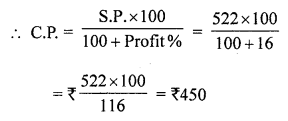 ML Aggarwal Class 7 Solutions for ICSE Maths Chapter 7 Percentage and Its applications Ex 7.3 Q12.1