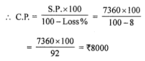 ML Aggarwal Class 7 Solutions for ICSE Maths Chapter 7 Percentage and Its applications Ex 7.3 Q13.1