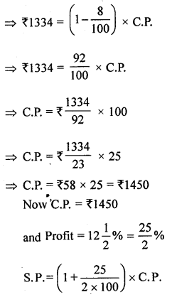 ML Aggarwal Class 8 Solutions for ICSE Maths Chapter 7 Percentage Ex 7.2 Q20.1