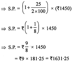ML Aggarwal Class 8 Solutions for ICSE Maths Chapter 7 Percentage Ex 7.2 Q20.2