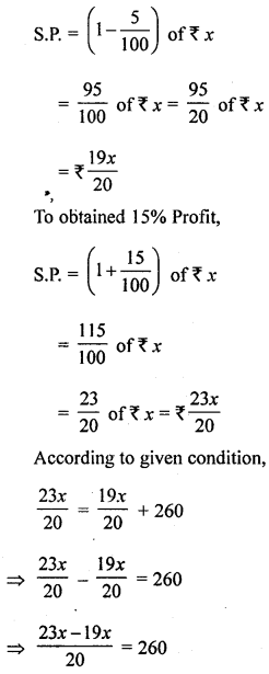ML Aggarwal Class 8 Solutions for ICSE Maths Chapter 7 Percentage Ex 7.2 Q23.1