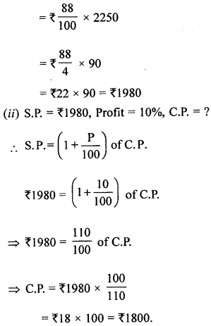 ML Aggarwal Class 8 Solutions for ICSE Maths Chapter 7 Percentage Ex 7.3 Q6.2