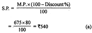 ML Aggarwal Class 8 Solutions for ICSE Maths Chapter 7 Percentage Objective Type Questions Q14.1