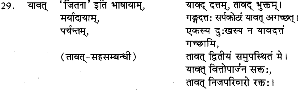 Avyay In Sanskrit 5