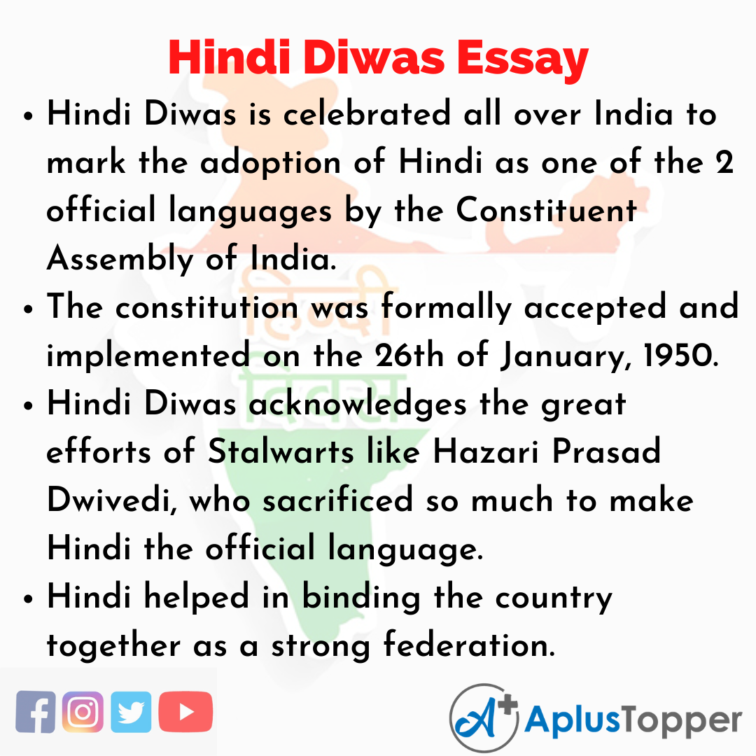 Essay on Hindi Diwas