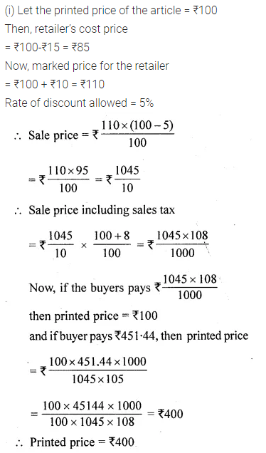 ML Aggarwal Class 10 Solutions for ICSE Maths Chapter 25 Value Added Tax Chapter Test Q50.7