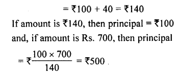 Selina Concise Mathematics class 7 ICSE Solutions - Simple Interest image - 13