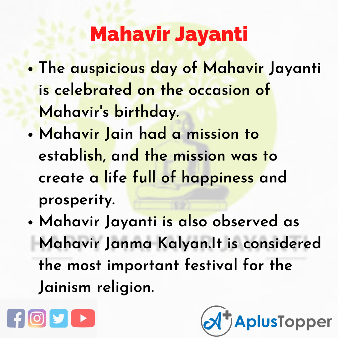 10 Lines of Mahavir Jayanti